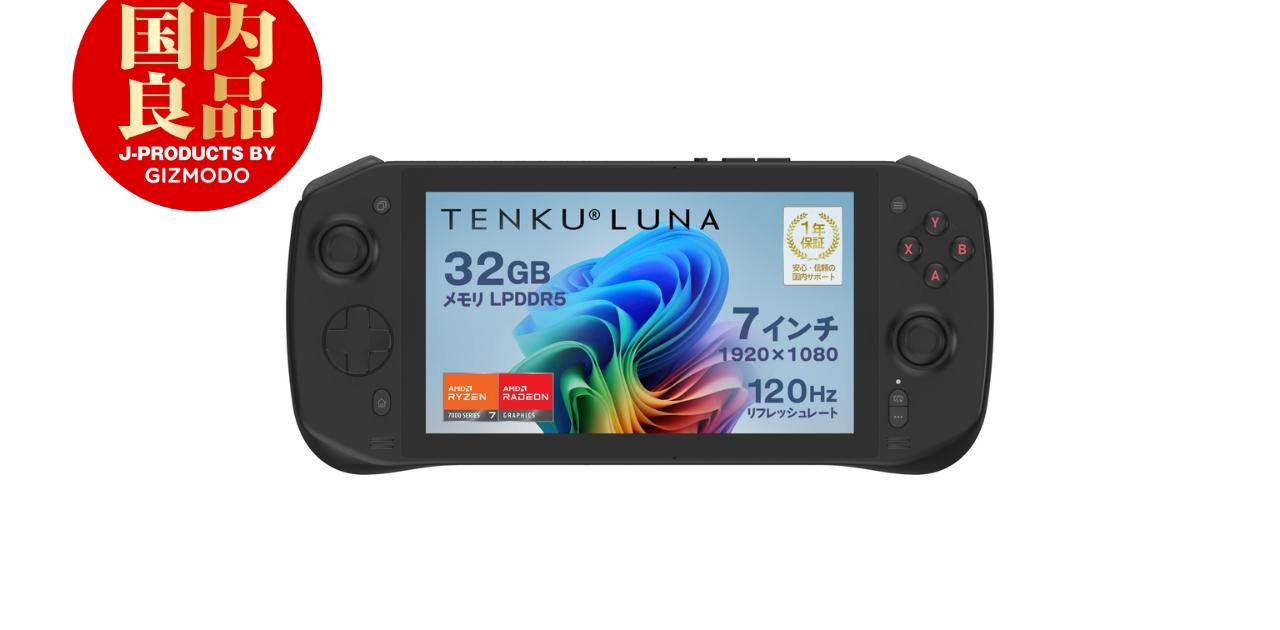 もうこれ一台で良くない？Windows 11を使える破格のポータブル  