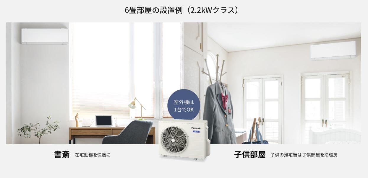 エアコン パナソニック エオリア2台 【公式通販】