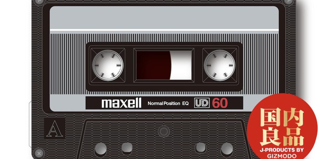 ♩ラーイドンタイム｣懐かしのマクセルUDカセットが数量限定発売