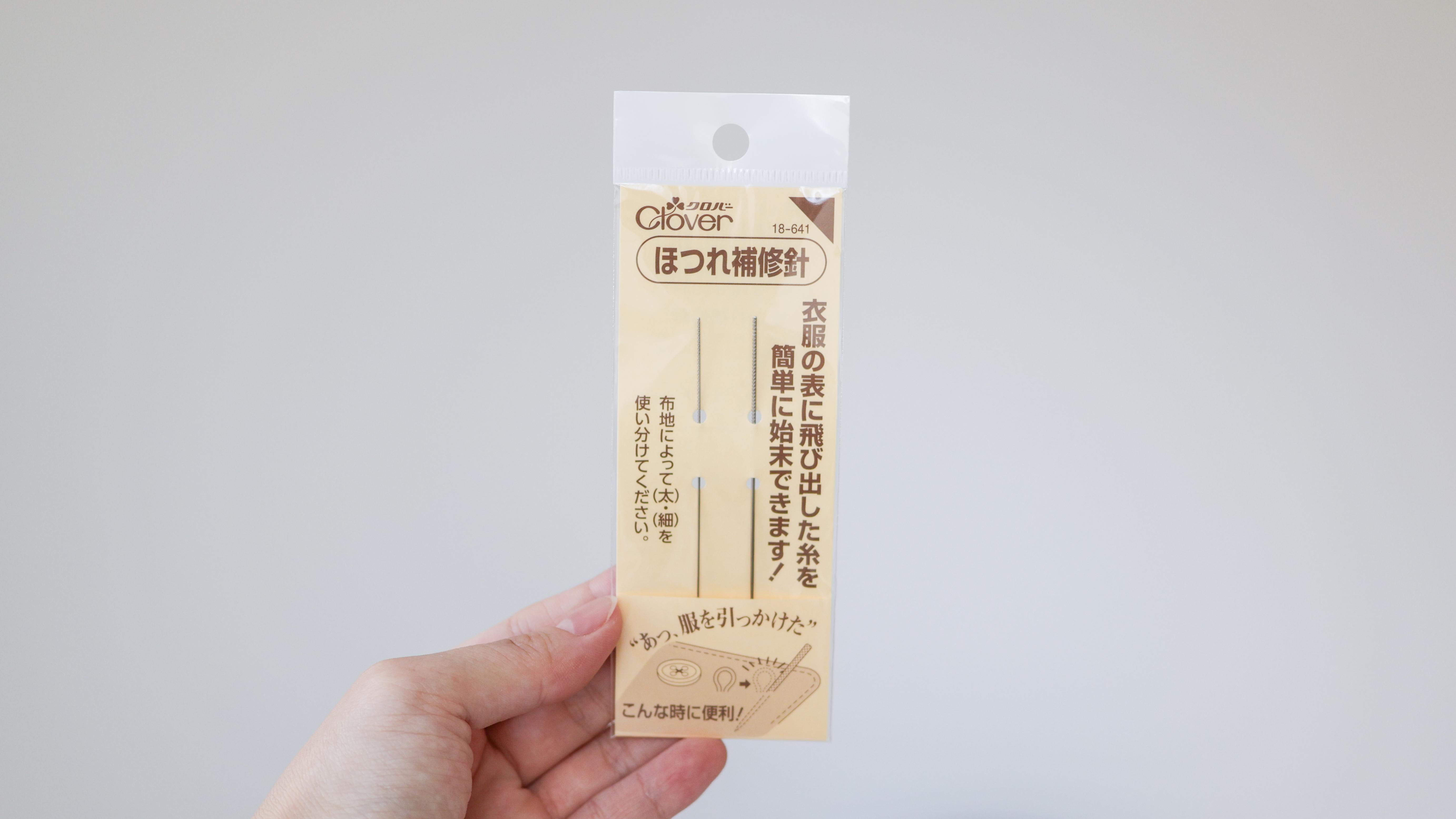 2025年冬【法人向けお歳暮】 ほつれた糸が、ほら元通り。500円以内で買える魔法みたいな針 ウェア