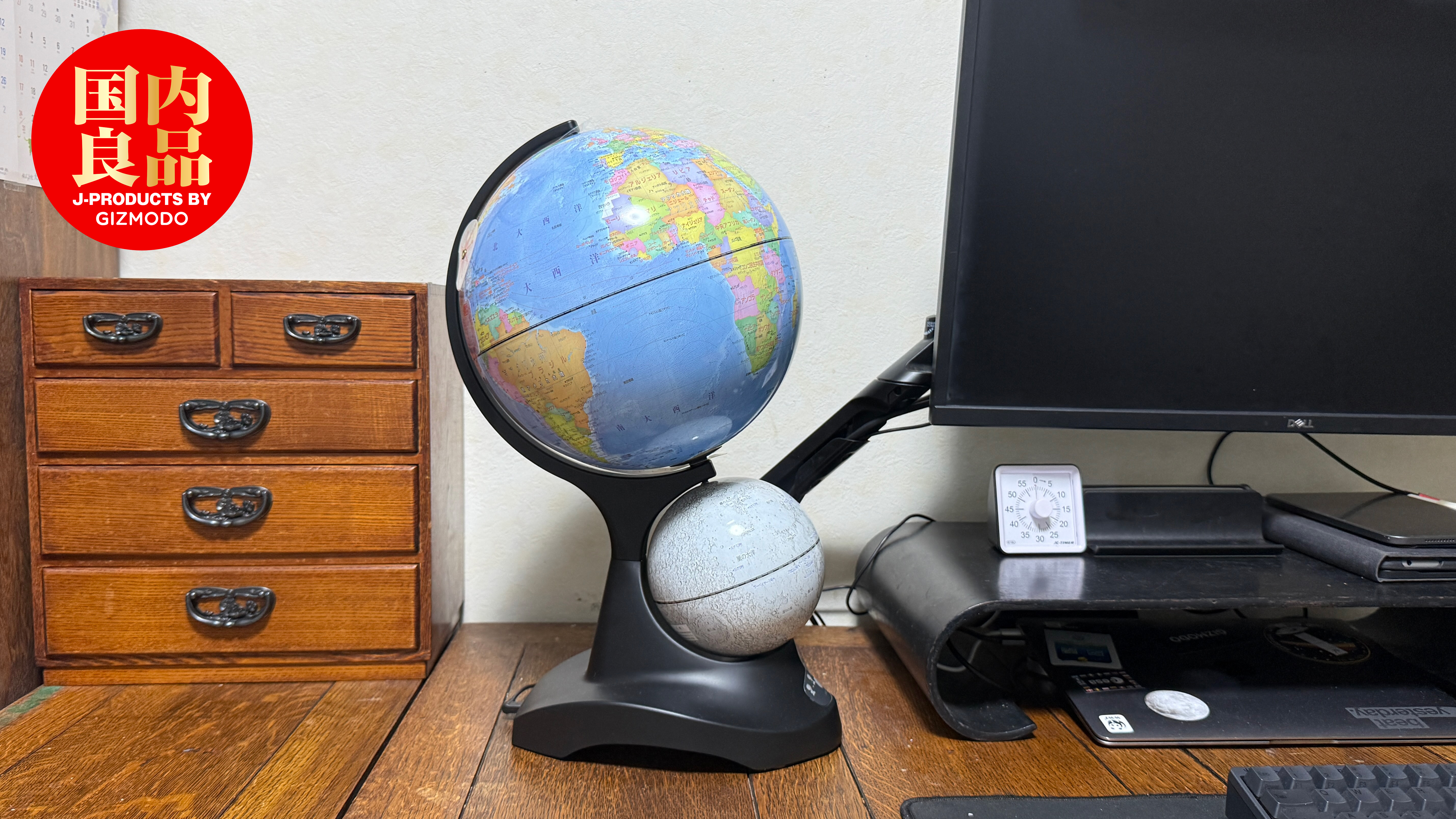 地球儀じゃなくて二球儀。夜がロマンチックになりました | ギズモード