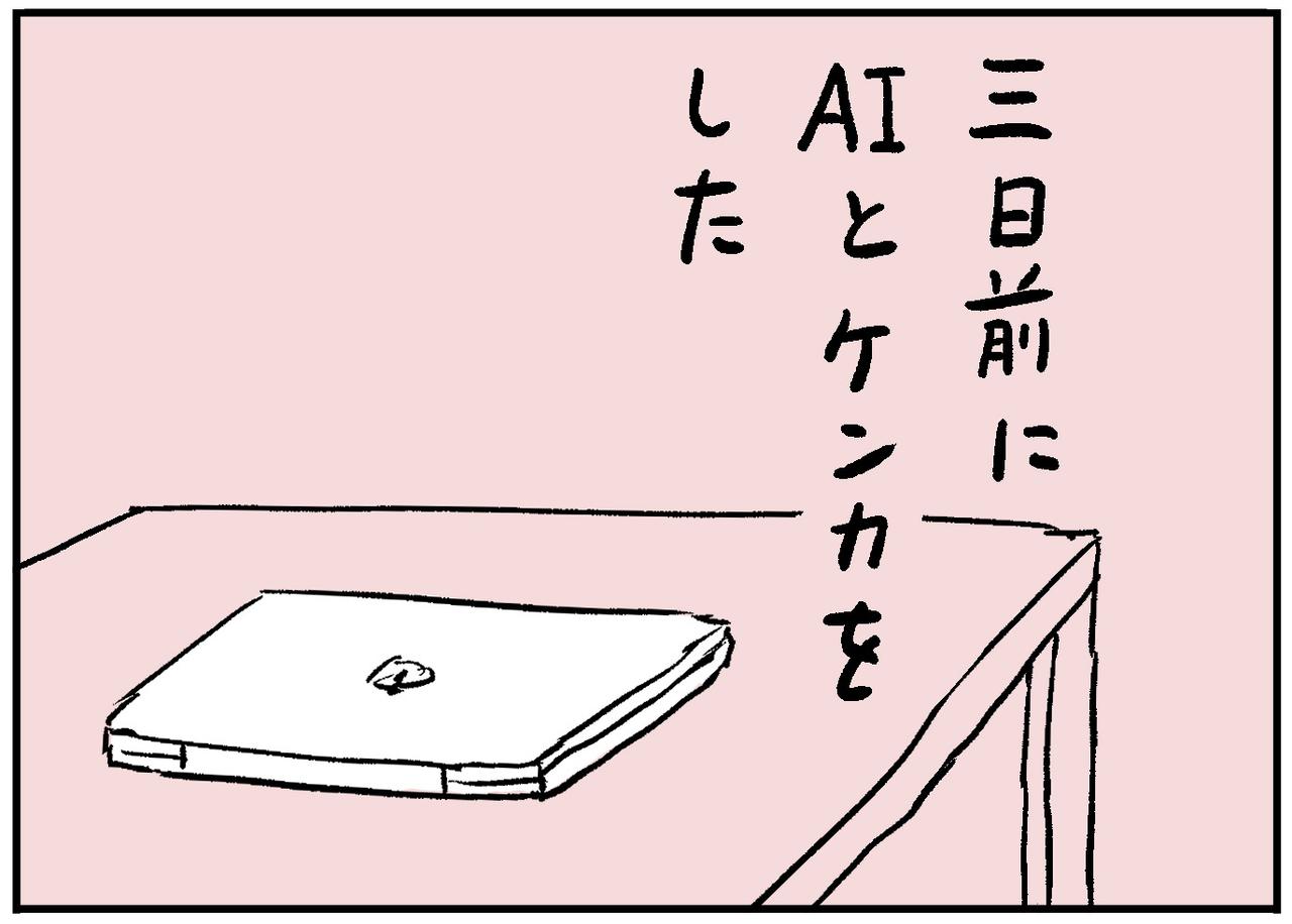 【和田ラヂヲ】会うのは自分から［ジャンピン ジャック ガジェット ep.55］