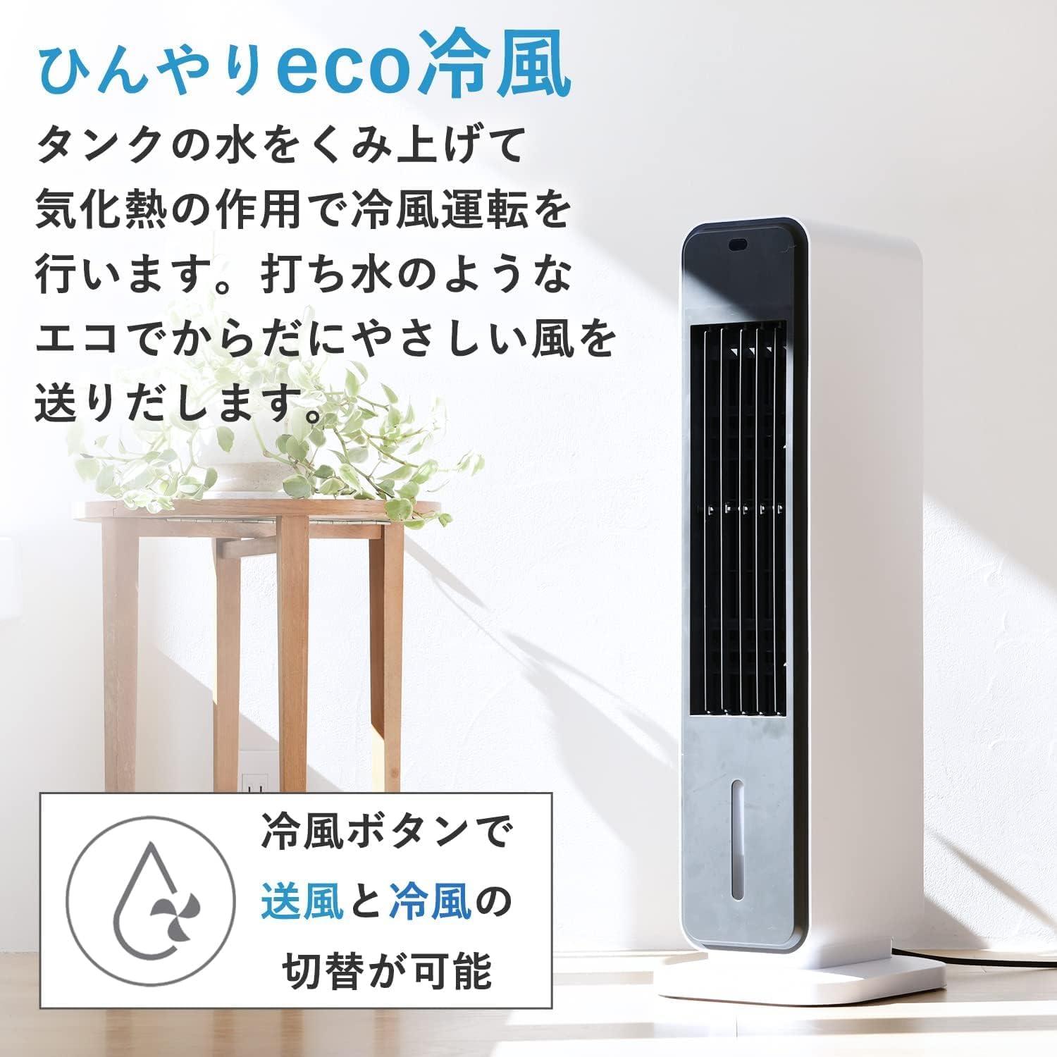 暑いけどクーラー使いたくない勢は｢冷風扇｣。冷えすぎず、電気代