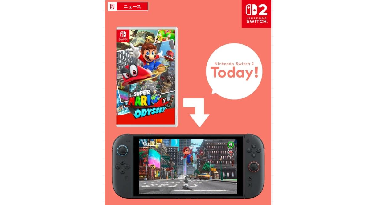 Nintendo Switch 2でSwitch用ソフトを遊ぶとイイコトがある