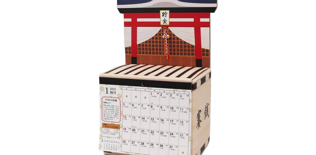 【絶版】頭で儲ける時代・タダでもらえる公的資金・2005年1月号 絶版】頭で儲ける時代・タダでもらえる公的資金・2005年1月号