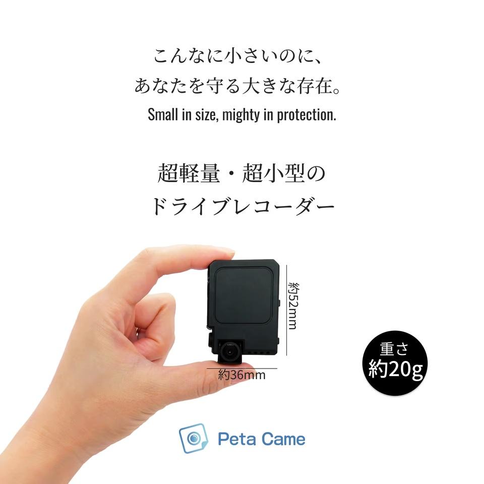 取り付け1秒。超小型・超軽量化したドラレコで車の運転に安心感を