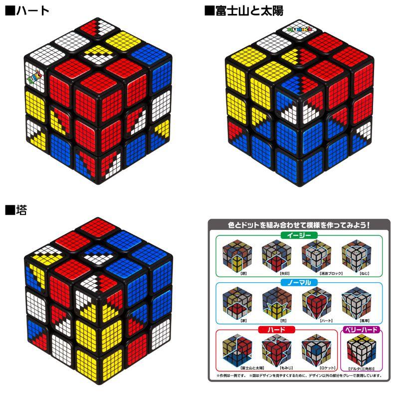 色を揃えないタイプのルービックキューブ。デザインを遊ぶという発想