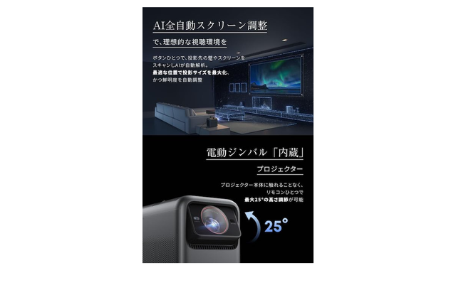 Ankerの｢Nebula X1｣で映画館を超える贅沢を。新作ホームシアター