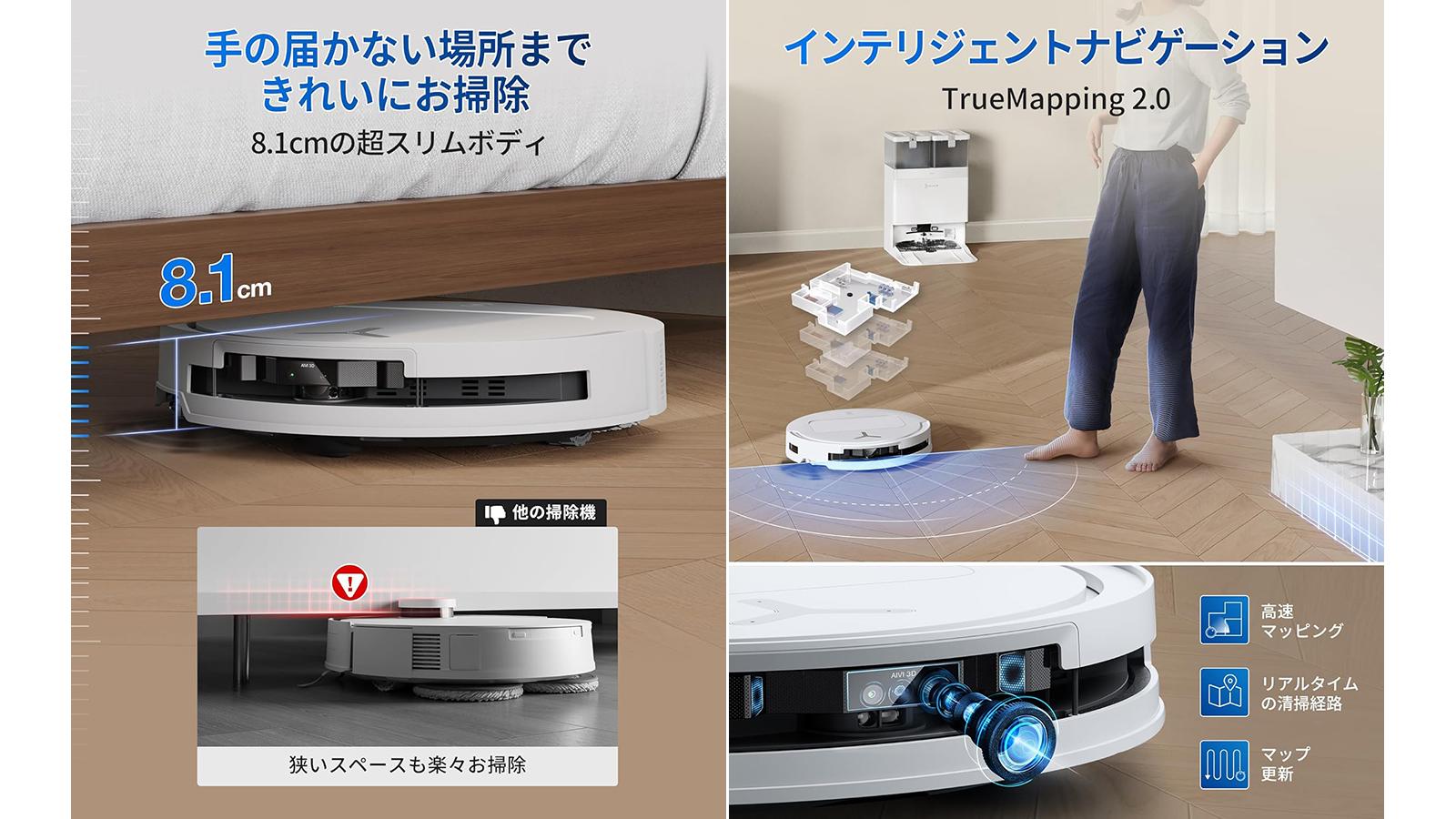 新規導入も買い替えも今がベストタイミング！エコバックスのロボット