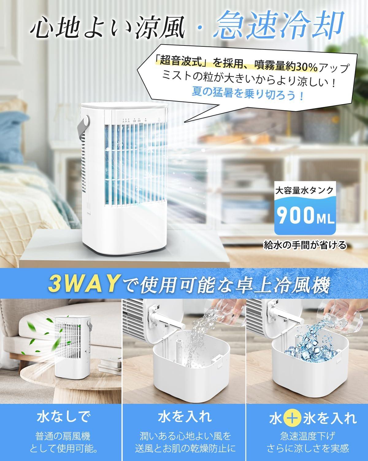 エアコンが苦手な方♥冷風機 強力 冷風扇 2.5L着脱式水タンク 超