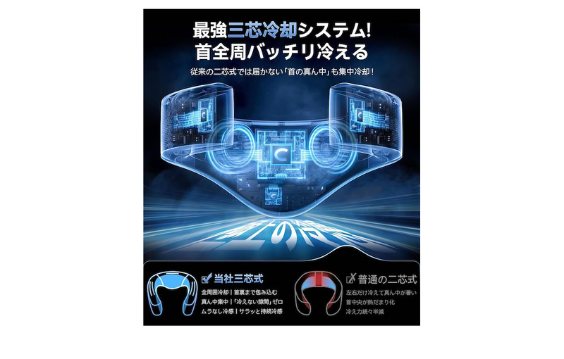 冷却技術の進化！ ネッククーラー＆ハンディファンで暑さ対策は