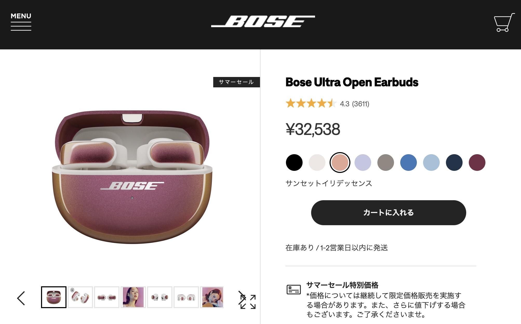 BOSE ULTRA OPEN EARBUDS サンセットイリデッセンス Bose Ultra Open Earbuds [サンセットイリデッセンス] 価格比較 - 価格.com