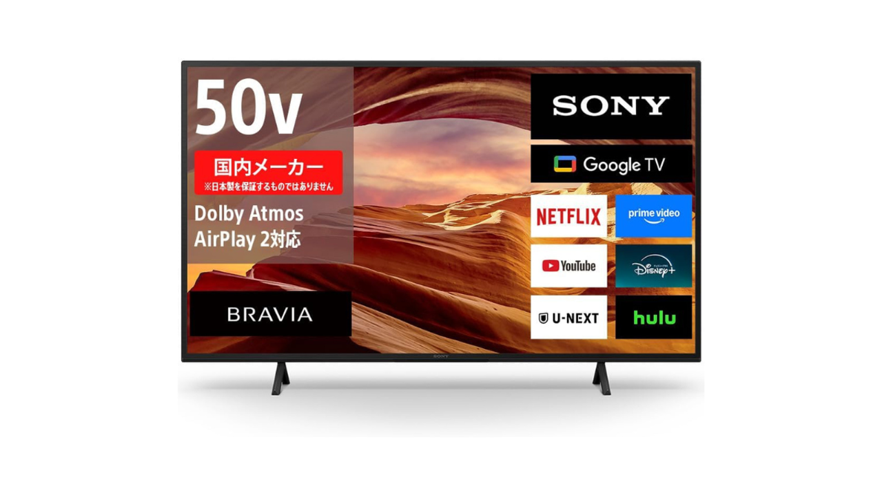 テレビもGoogle仕様で賢くなる。ソニーの映像も音も高精細な4K