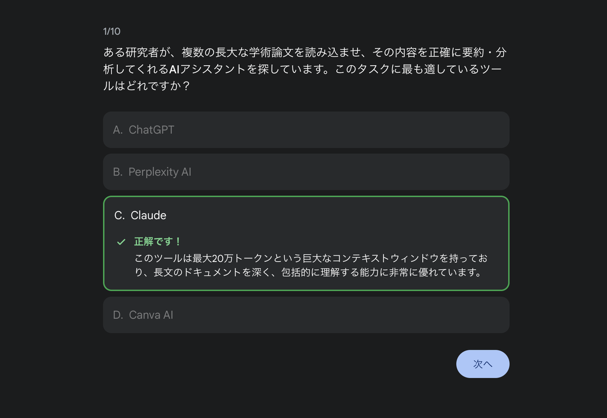 Geminiの「Deep Research結果」を音声、スライドに変換してみると