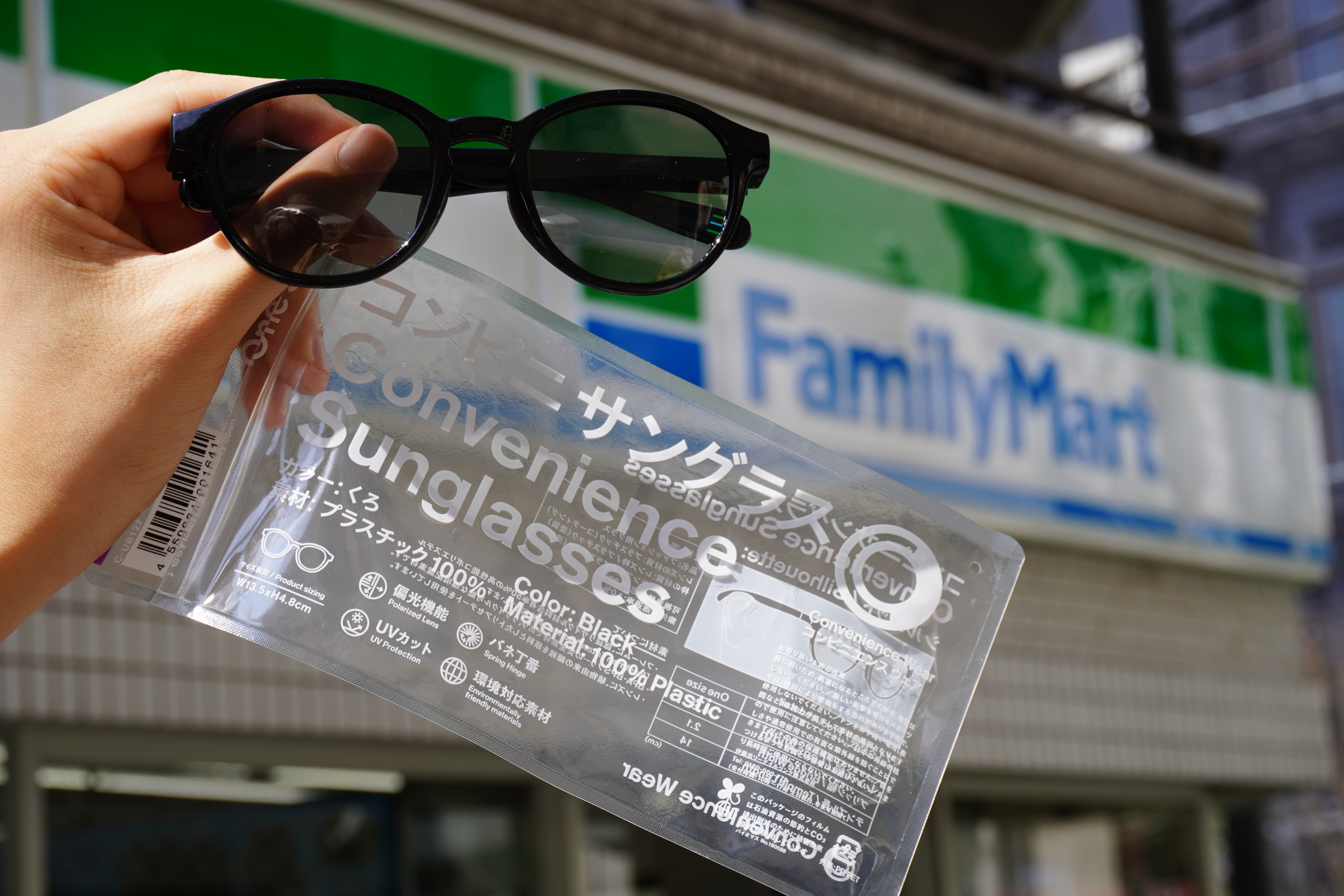ファミマのサングラスは、気負わずサラッとつけられる。だってファミマで買ったから