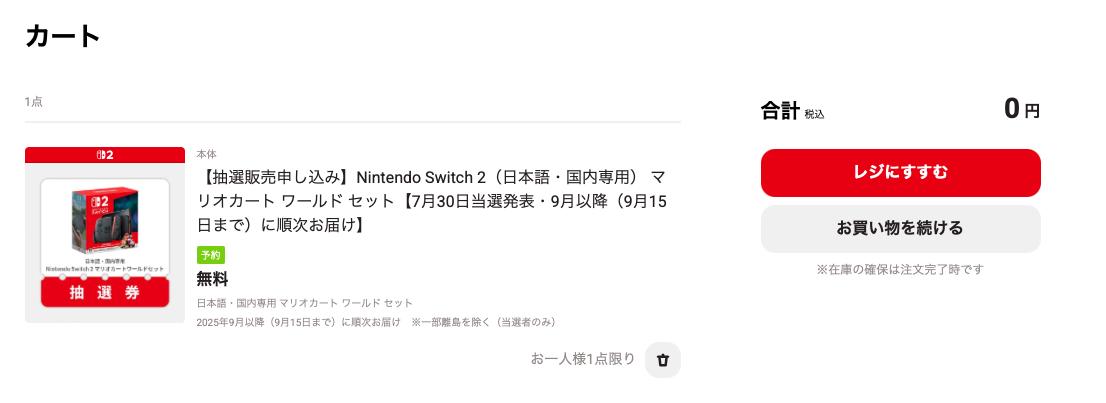 Nintendo Switch - Nintendo switch 単品変更　申請待ちに変更 Nintendo switch 単品変更 申請待ちに変更