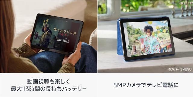 最後の大値引きか？ Fire HD 10が1.2万で買える日はたぶんもう来ない