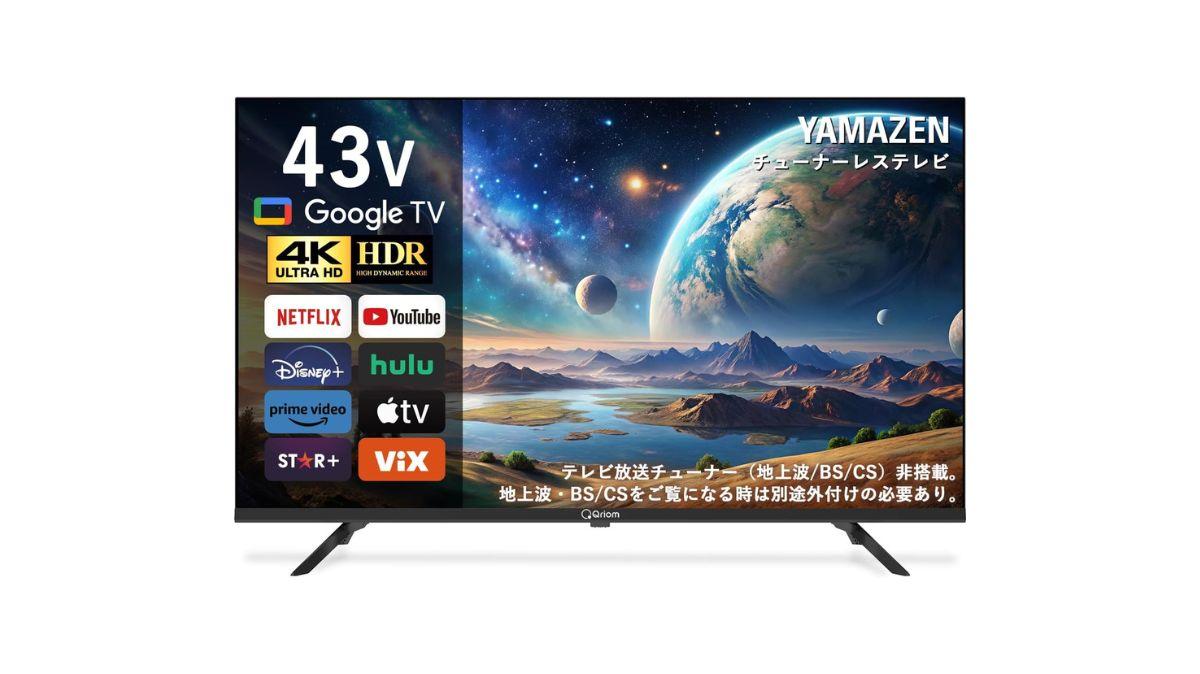 山善さん、50型の大型4Kテレビって3万円台で買えるんですか