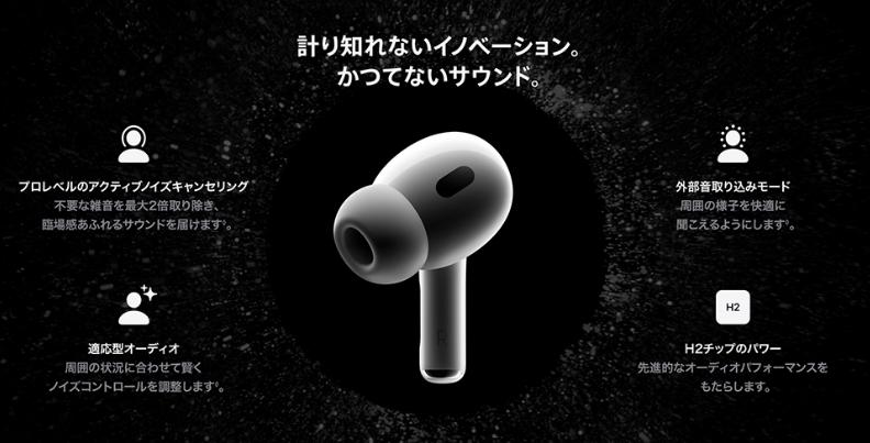 AirPods Pro 2がまさかの2万円台。物価高完全無視である | ギズモード