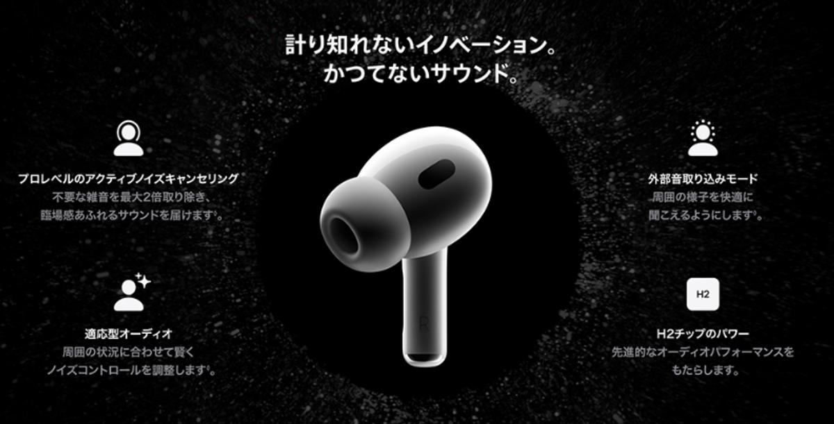 AirPods Pro 2がまさかの2万円台。物価高完全無視である | ギズモード 