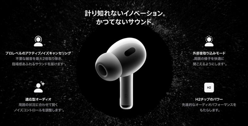AirPods Pro 2がまさかの2万円台。物価高完全無視である | ギズモード 