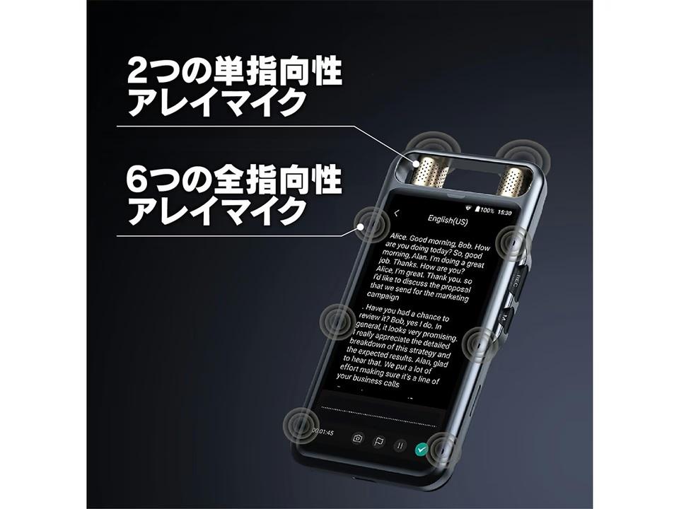高精度な翻訳にも対応！8個の高性能マイクを搭載したAIボイス