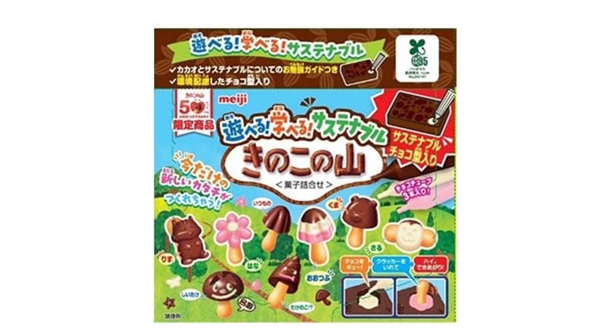 きのこ派に告ぐ。きのこの山50周年記念商品は自分できのこの山を作れるぞ