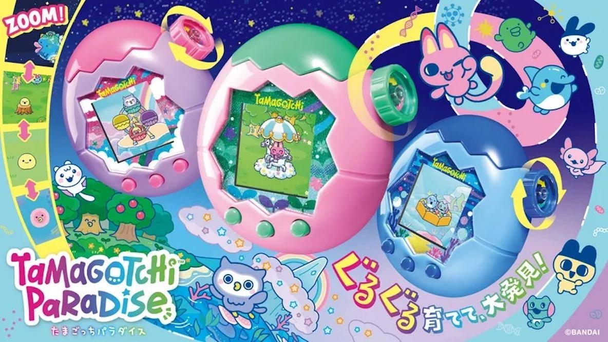 やさしいたまごっち 本体 たまごっち Tamagotchi Paradise - Purple Sky 対象年齢 6才以上
