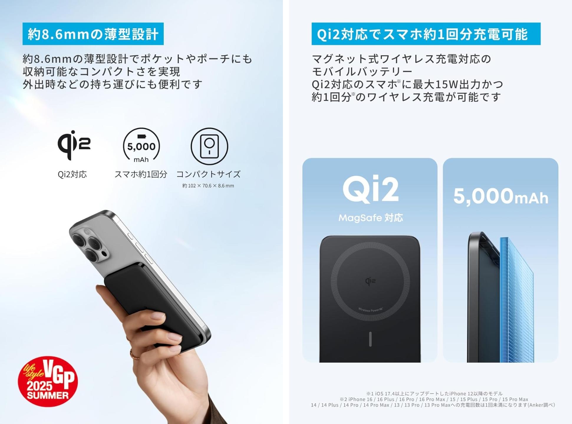 Ankerからも出たぞ！ 極薄Qi2認証MagSafe対応バッテリー、20％OFF
