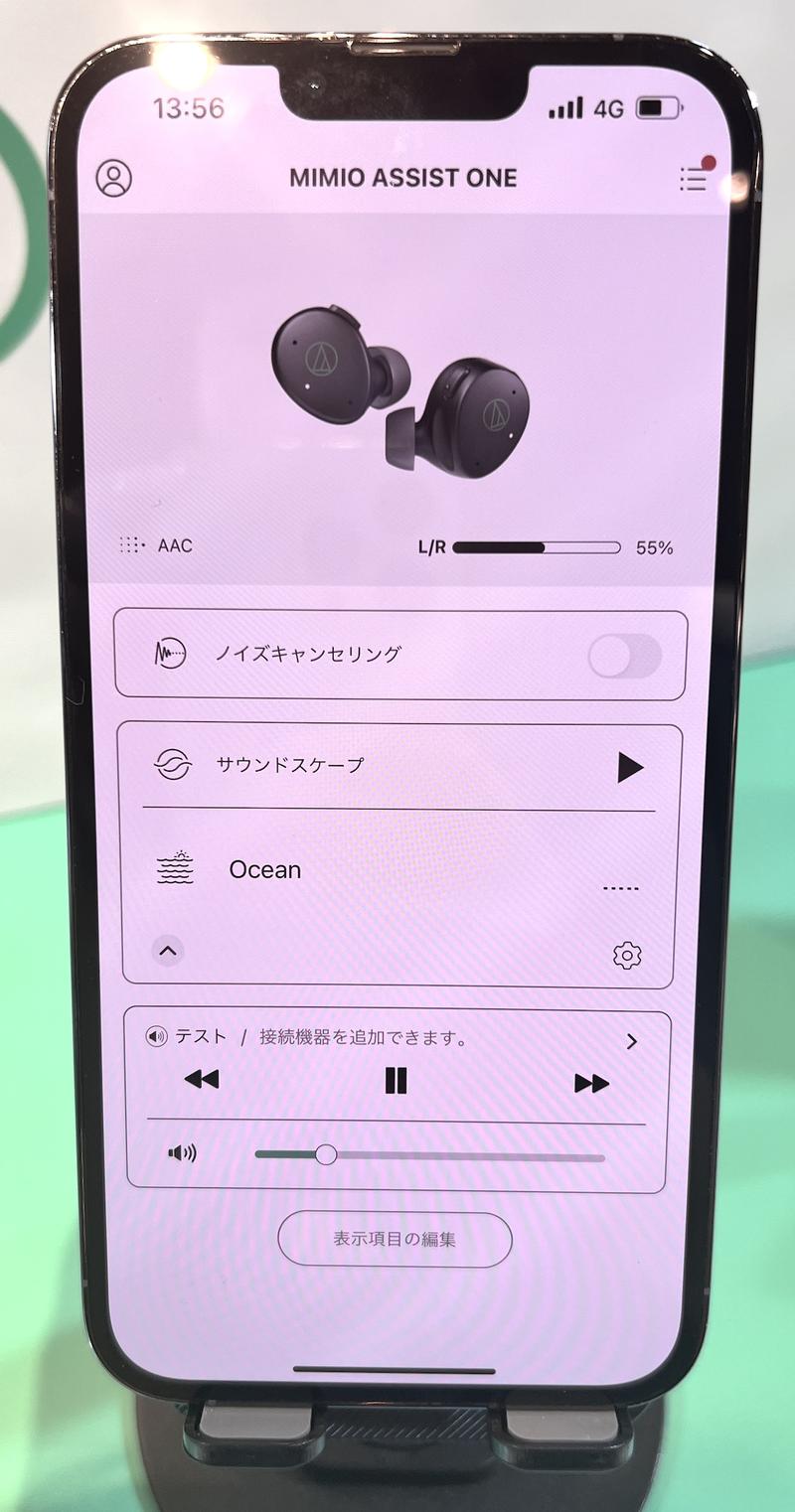 見た目は普通のイヤホン。でも「ちょっと聞こえづらい」を解決する