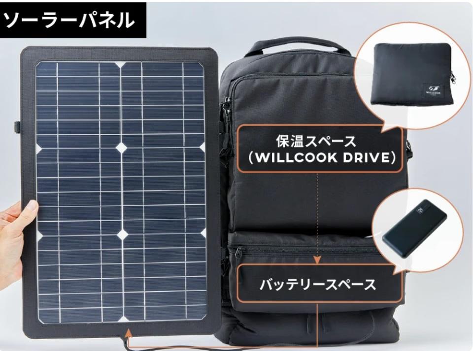 【在庫処分】14W ソーラーパネルパワーバックパック、ソーラー充電リュックサック Amazon.co.jp: 14W ソーラーパネルパワーバックパック、ソーラーパワー