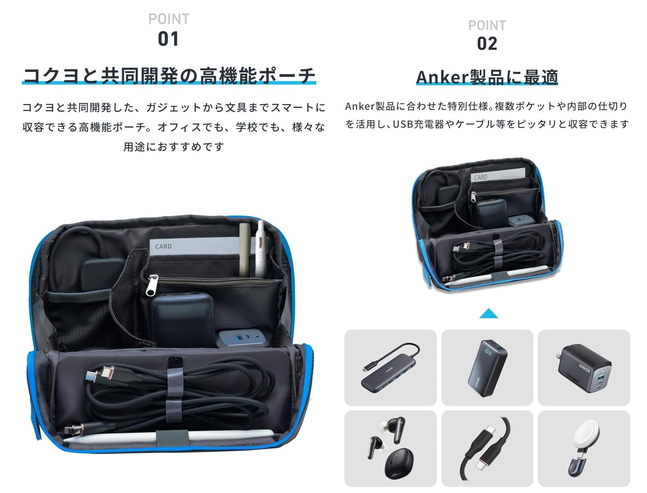 【完売品／新品未開封】ANKER KOKUYO 多機能トラベルポーチ 完売からの復活！ Ankerがコクヨと開発した｢万能ポーチ｣を手に