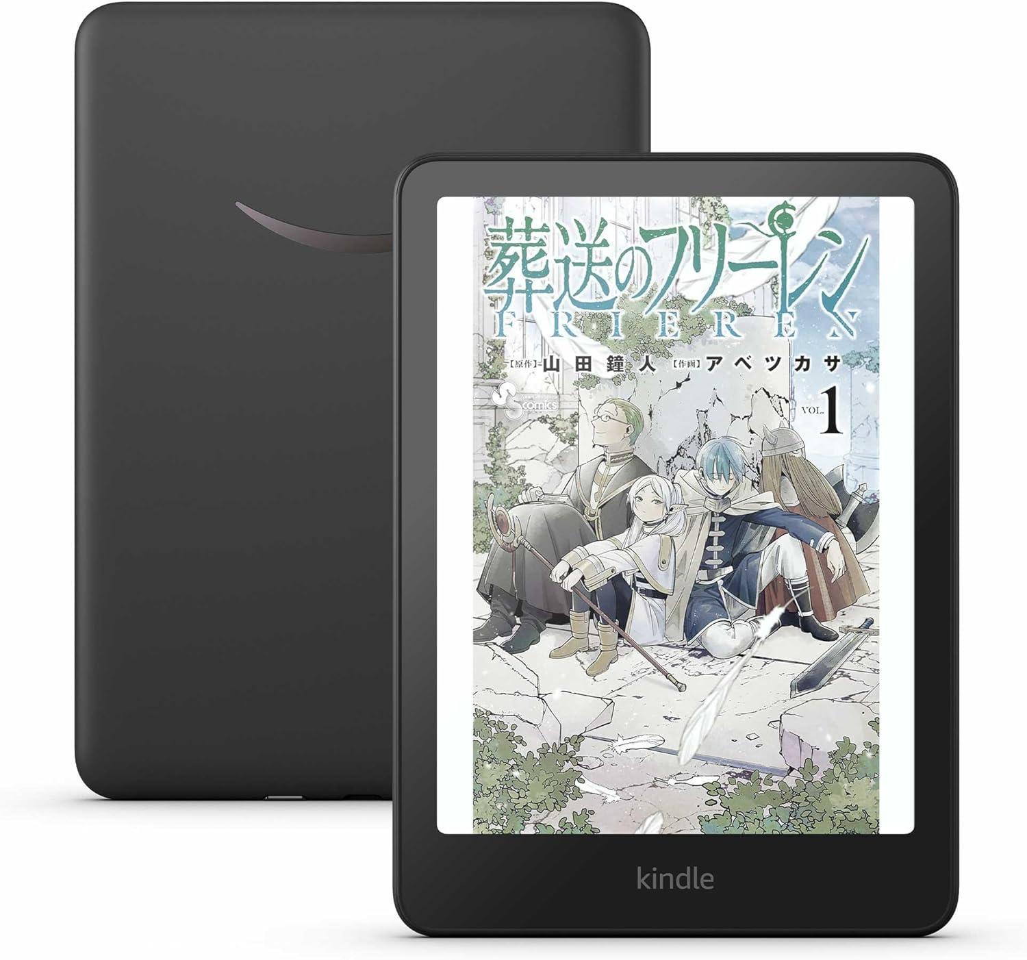電子ペーパー、なのにカラフル。フルカラーKindle日本上陸