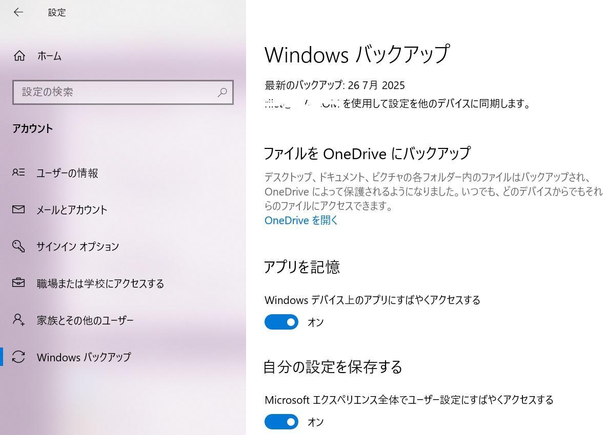 徹底解説】2026年10月まで安全に無料でWindows 10を使える公式設定方法 徹底解説】2026年10月まで安全に無料でWindows 10を使える公式設定方法