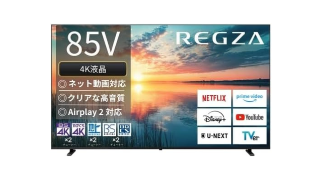 レグザの本気！ 省エネ×高精細×スマホ連携可能な85型の4Kテレビが34