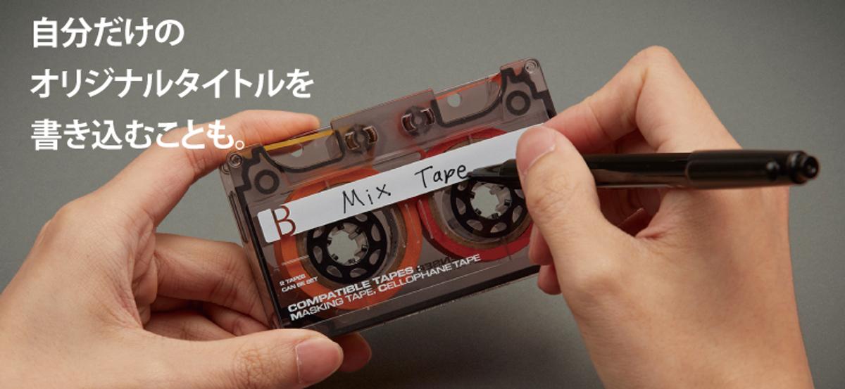 文具にレトロの波、到来。粘着テープをカットするカセットテープ 
