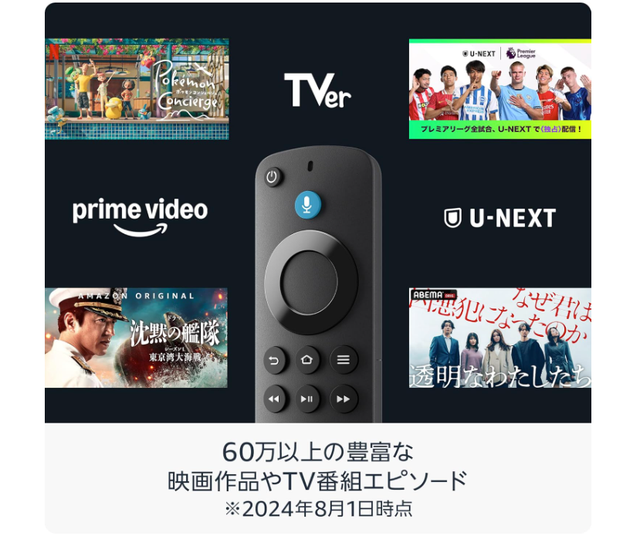 在庫処分セール　大変お得✨　SHARPテレビとFireTVStick　24インチ 4,880円でおうち時間アップデート。Fire TV Stick HDが30％オフ