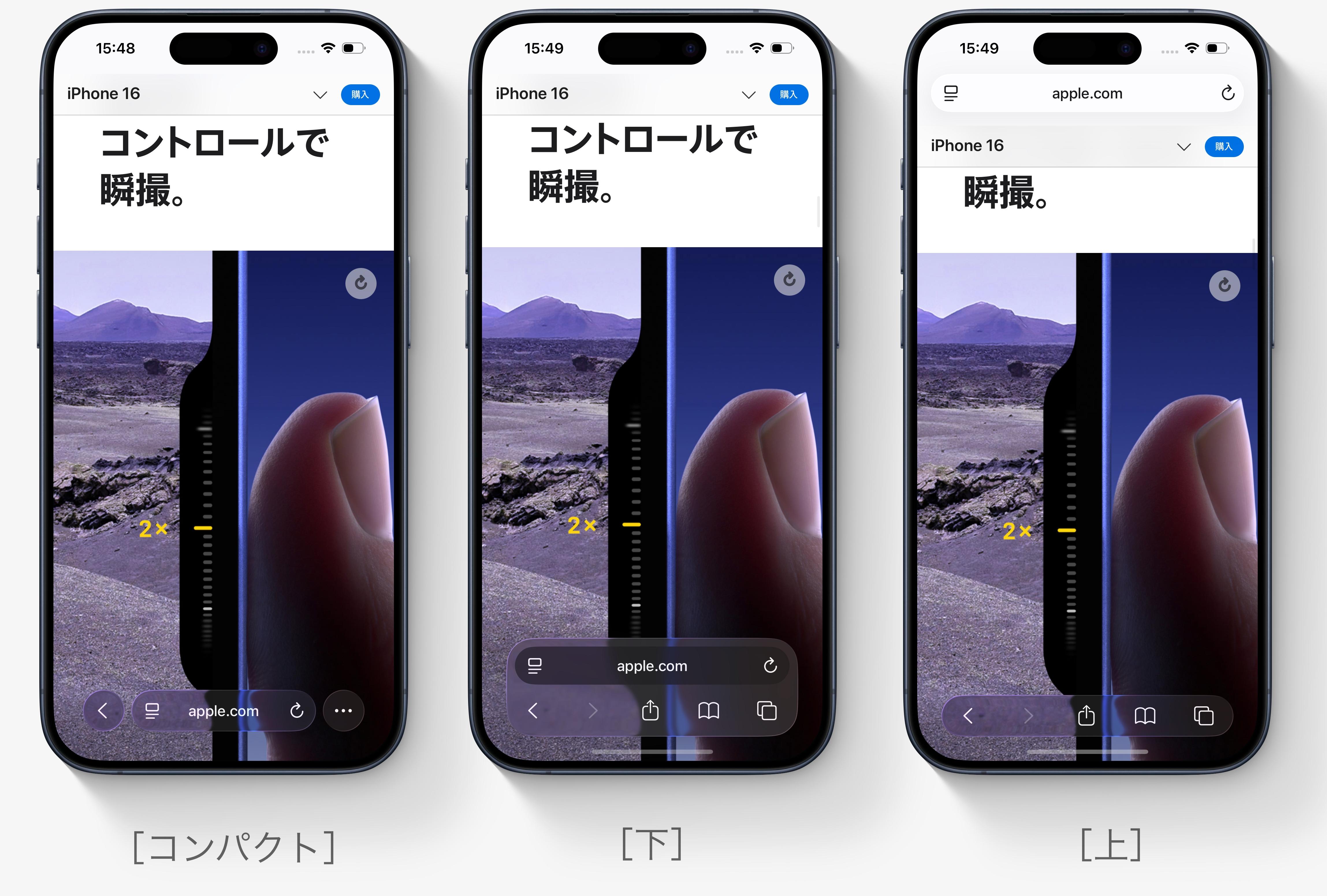 iOS 26のSafari、ボタン見づらすぎ！ → 変更できました | ギズモード