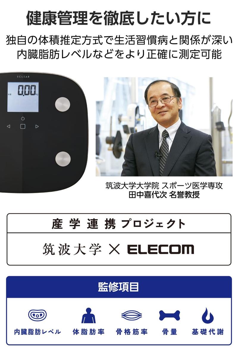 骨格 筋 率