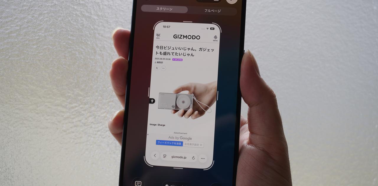 気になるモノはまずスクショ。「質問ボタン」でそのままChatGPTに聞けちゃいます