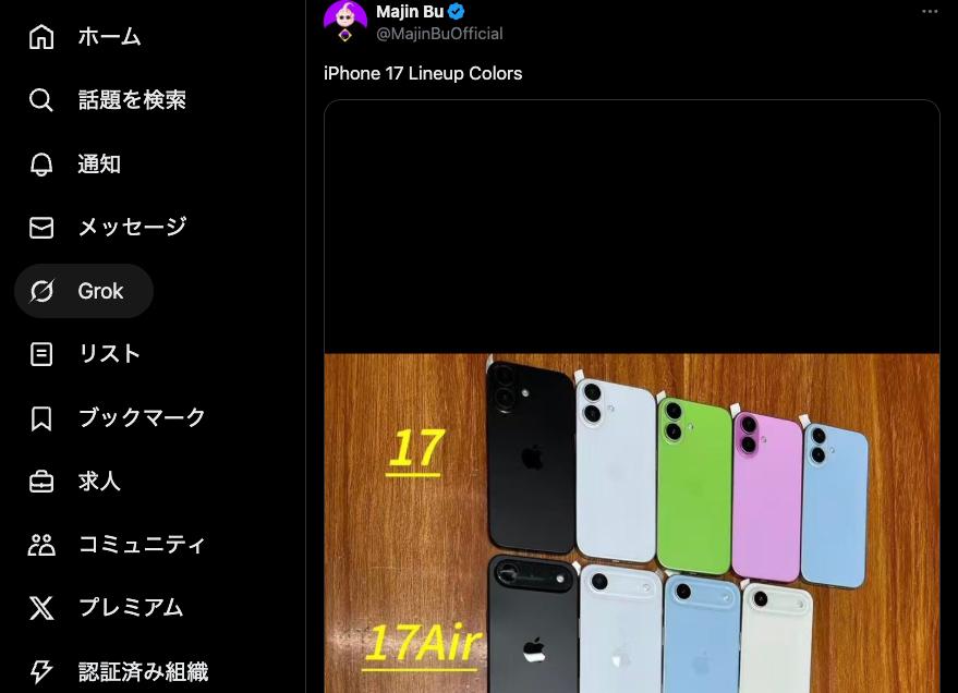 iPhone 17全シリーズのカラバリはこんな感じ？ ダミーモデルがリーク