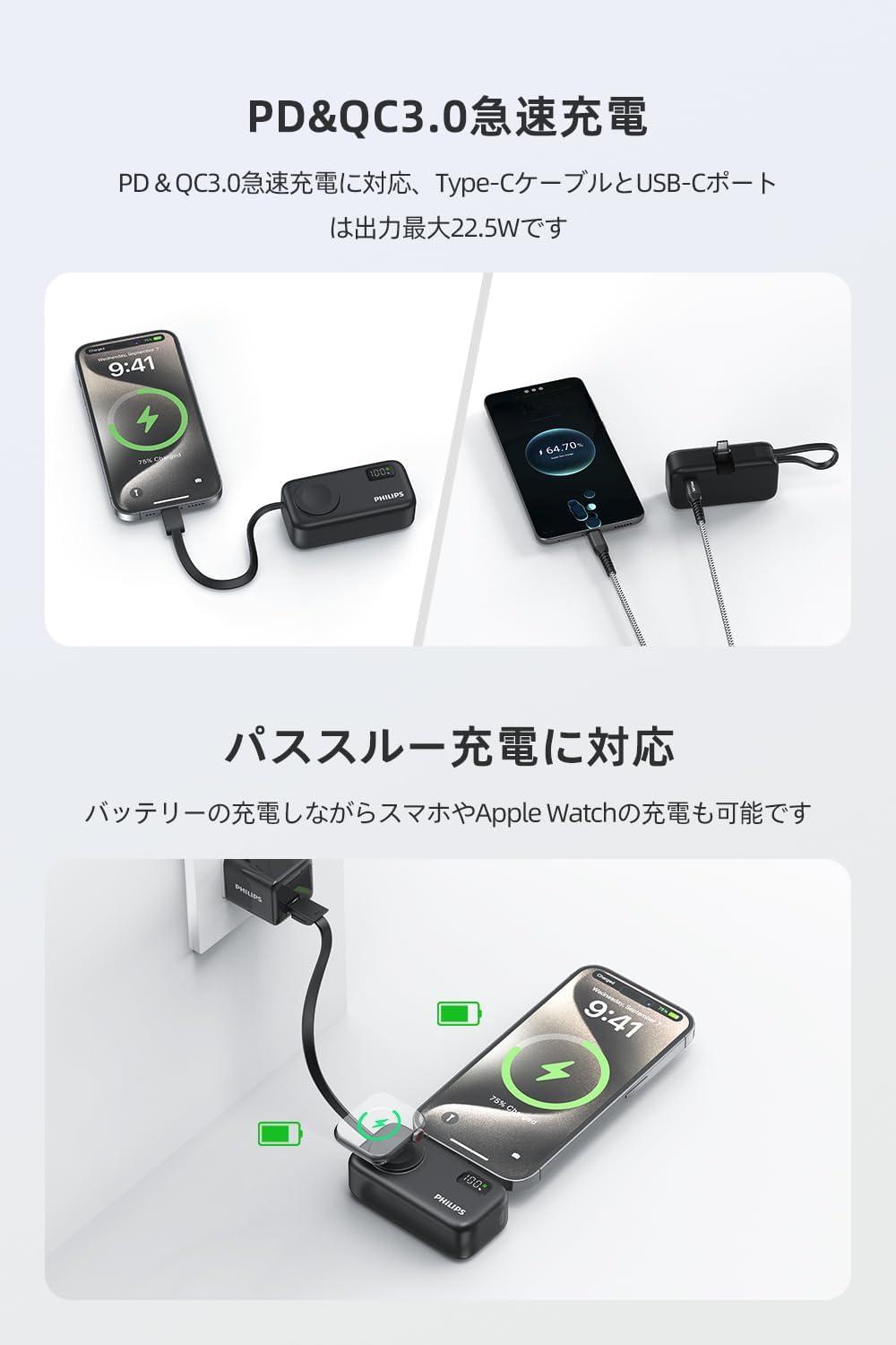 スマホもApple Watchも同時に充電したい。じゃあPHILIPSの3in1モバイル