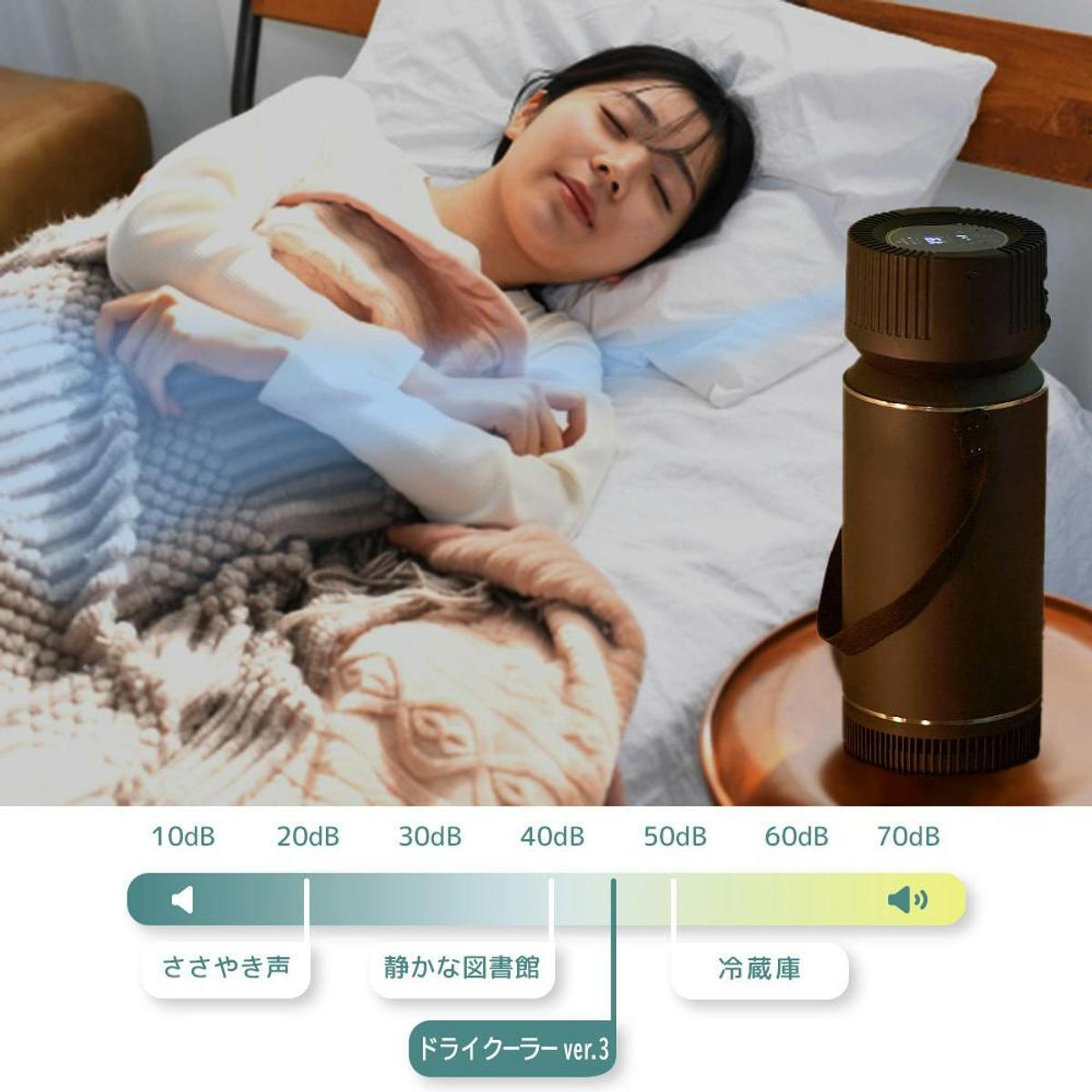 自分だけ涼しいを実現。デスクやベッドサイドにエコでポータブルな自分