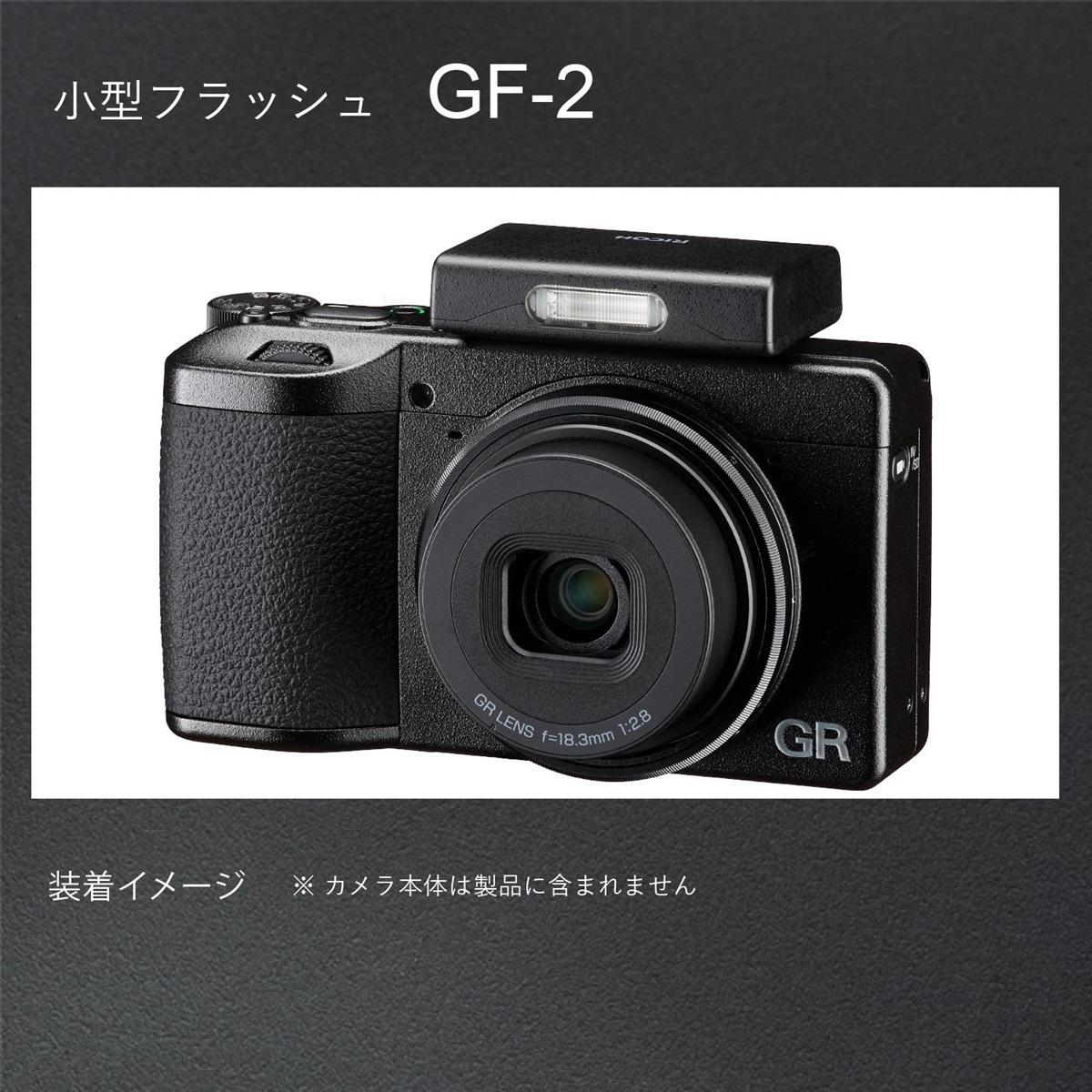 GR IV購入予定のお客様、ご一緒に専用フラッシュもいかがでしょうか
