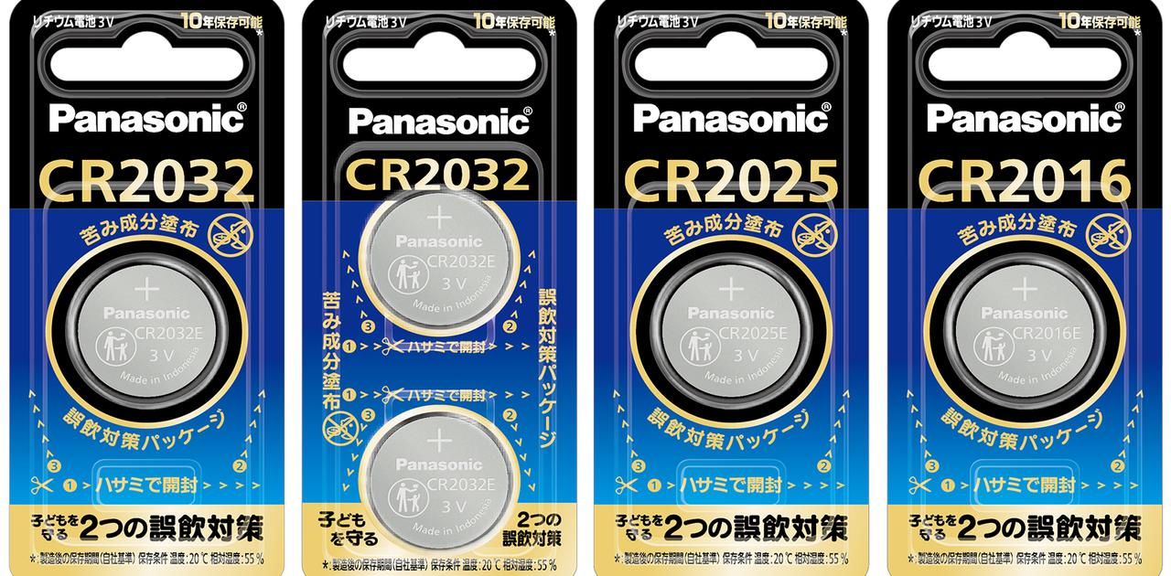 “舐めたら苦い”コイン電池。4年間で200人の子どもが、電池の誤飲で救急搬送 | ギズモード・ジャパン