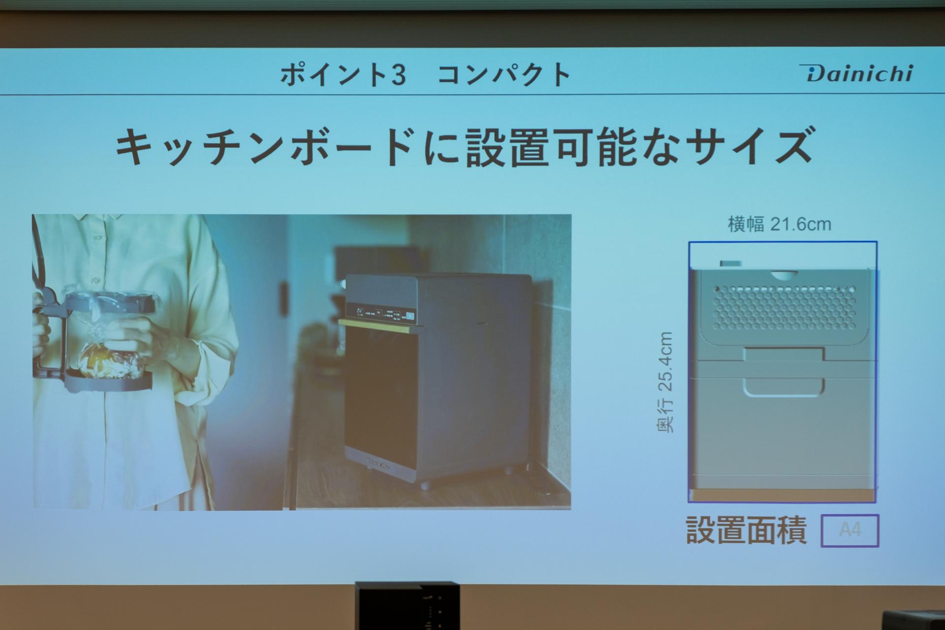 ダイニチ工業の生ごみ乾燥機は、ホルダー型だから手も容器も清潔