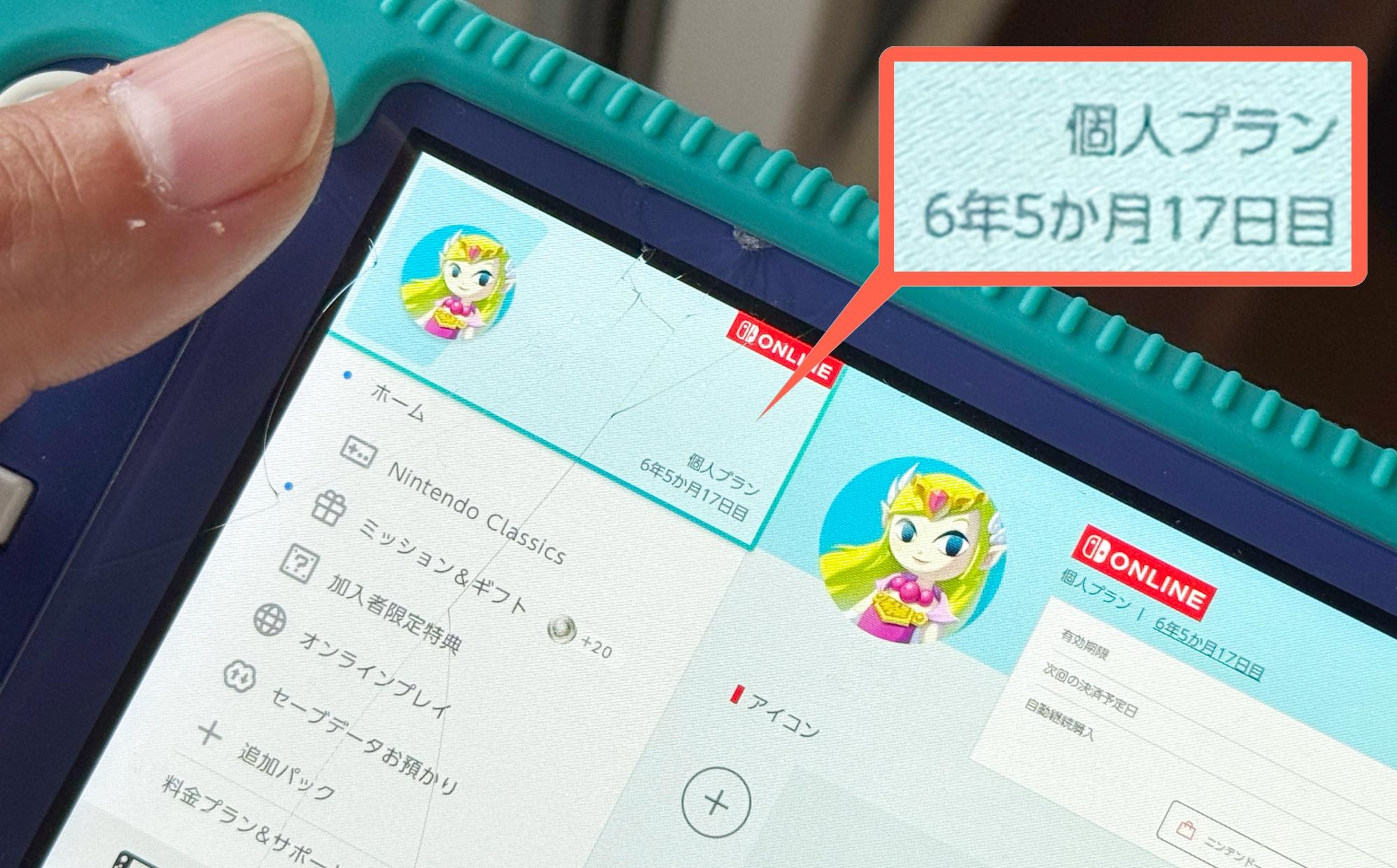 Nintendo Switch 任天堂ストア版 Switch 2のマイニンテンドーストア販売が「招待制」へ。今年中に案内が
