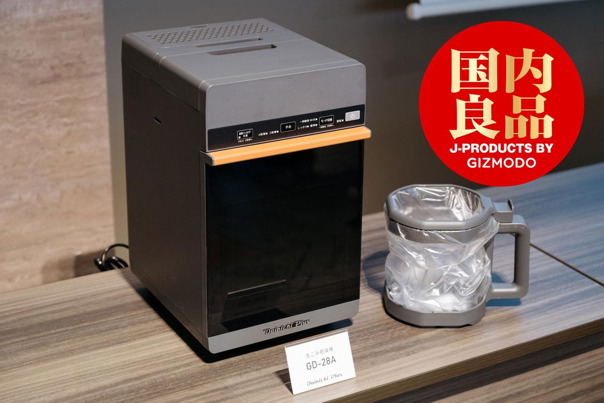 ダイニチ工業の生ごみ乾燥機は、ホルダー型だから手も容器も清潔 