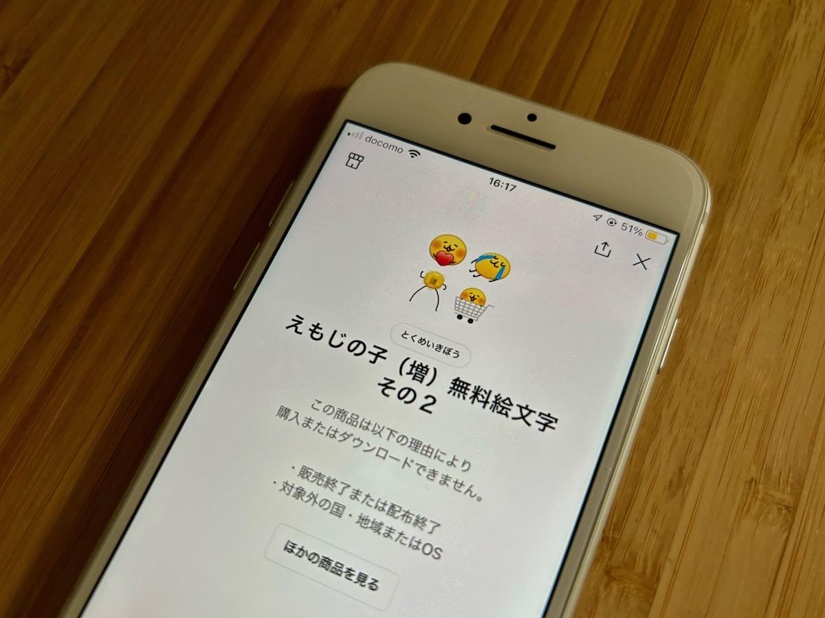 あれから1年。限界iPhone 7、まだまだ現役。使えないアプリは増加中