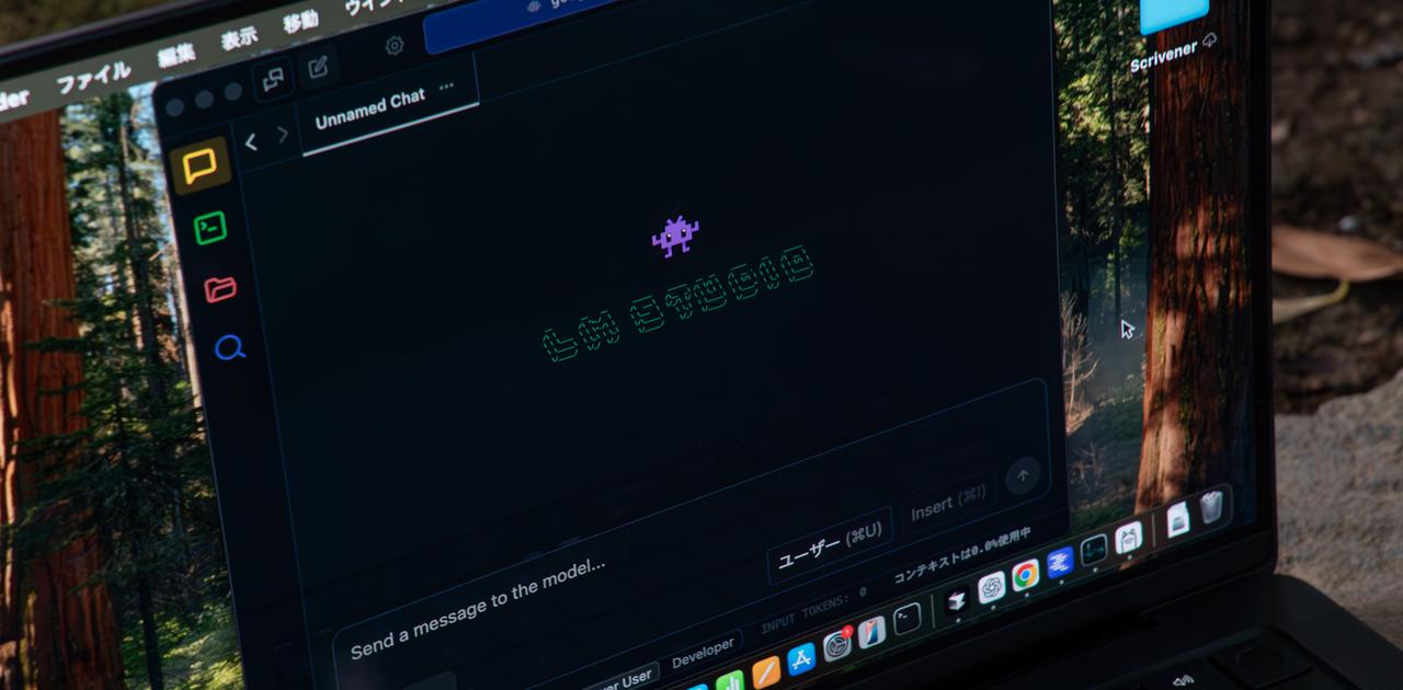 ｢LM Studio｣ではじめるローカルLLM。“ガチ無料AI”を徹底解説